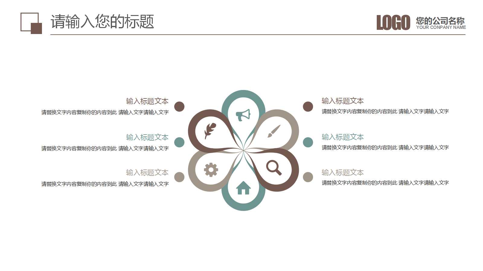 家庭教育讲座ppt模板