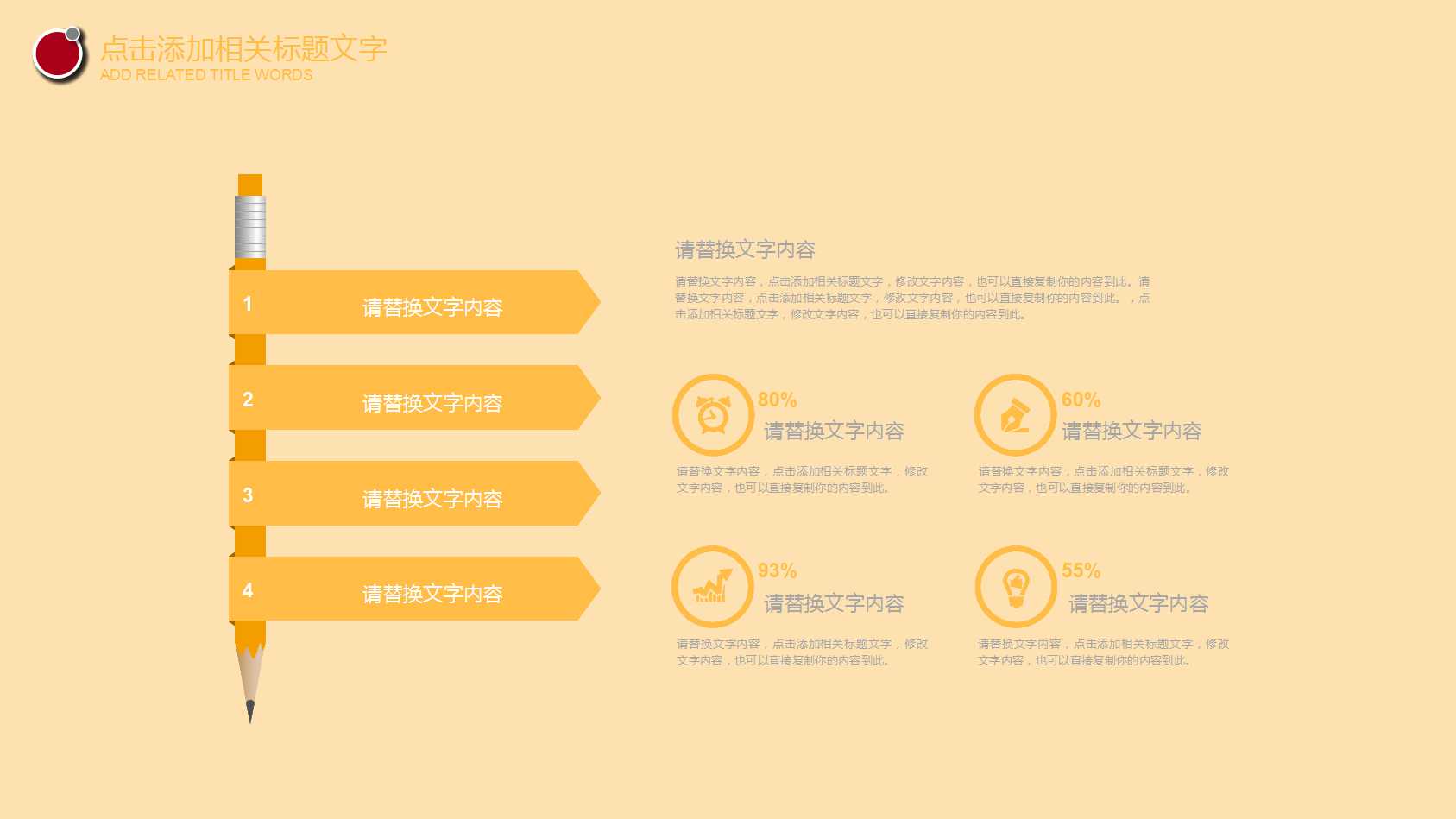 ppt年度总结模板