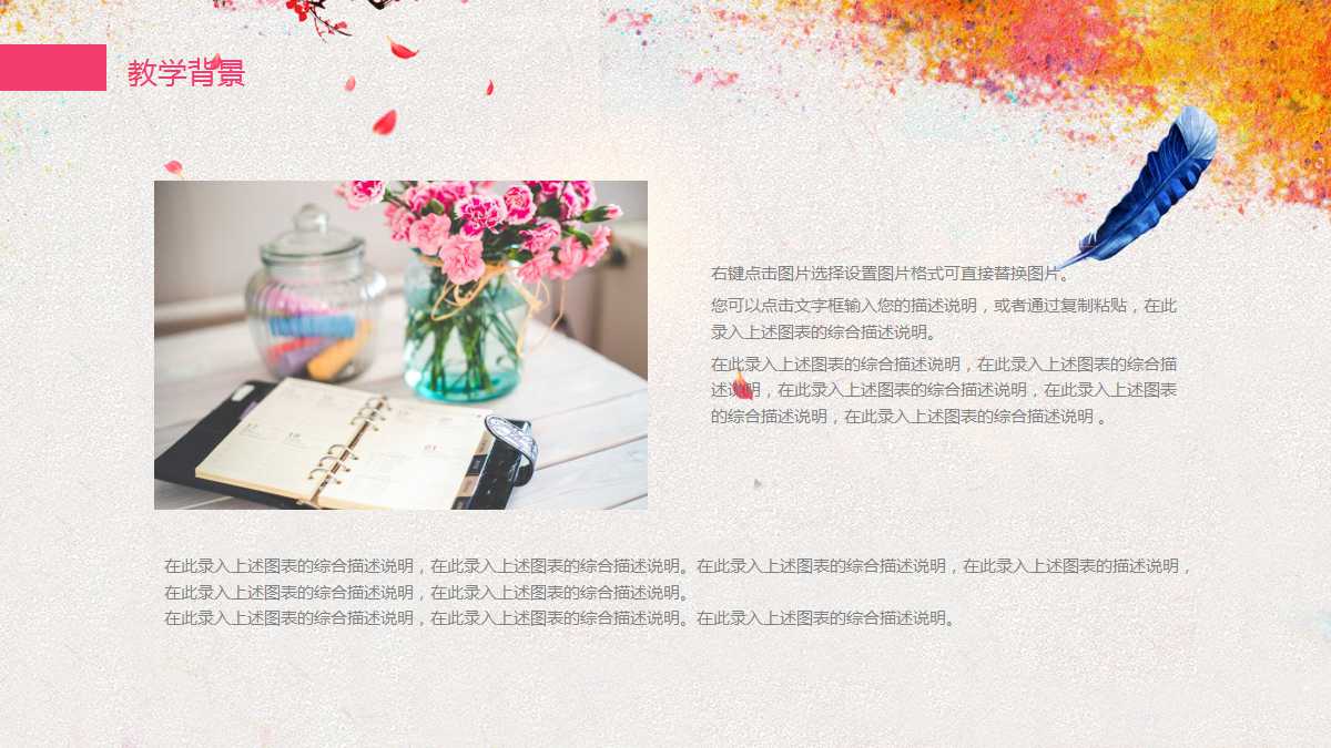 培训教材ppt模板