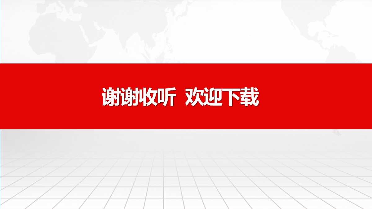 骨科主任工作总结ppt