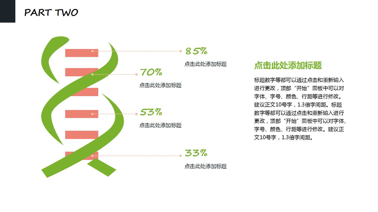晋升述职报告ppt模板