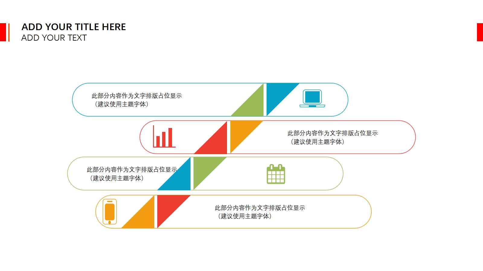 年度总结汇报ppt模板