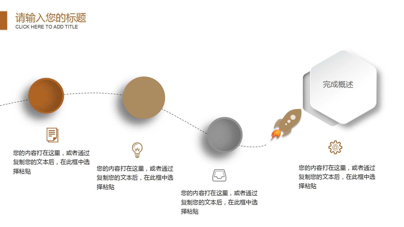 免费说课ppt模板