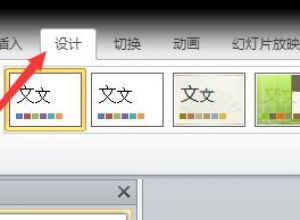 ppt怎么更改主题颜色