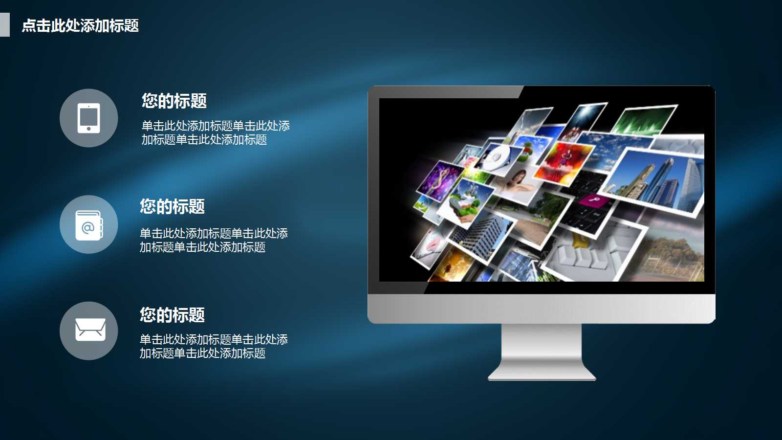 融资商业计划书ppt模板