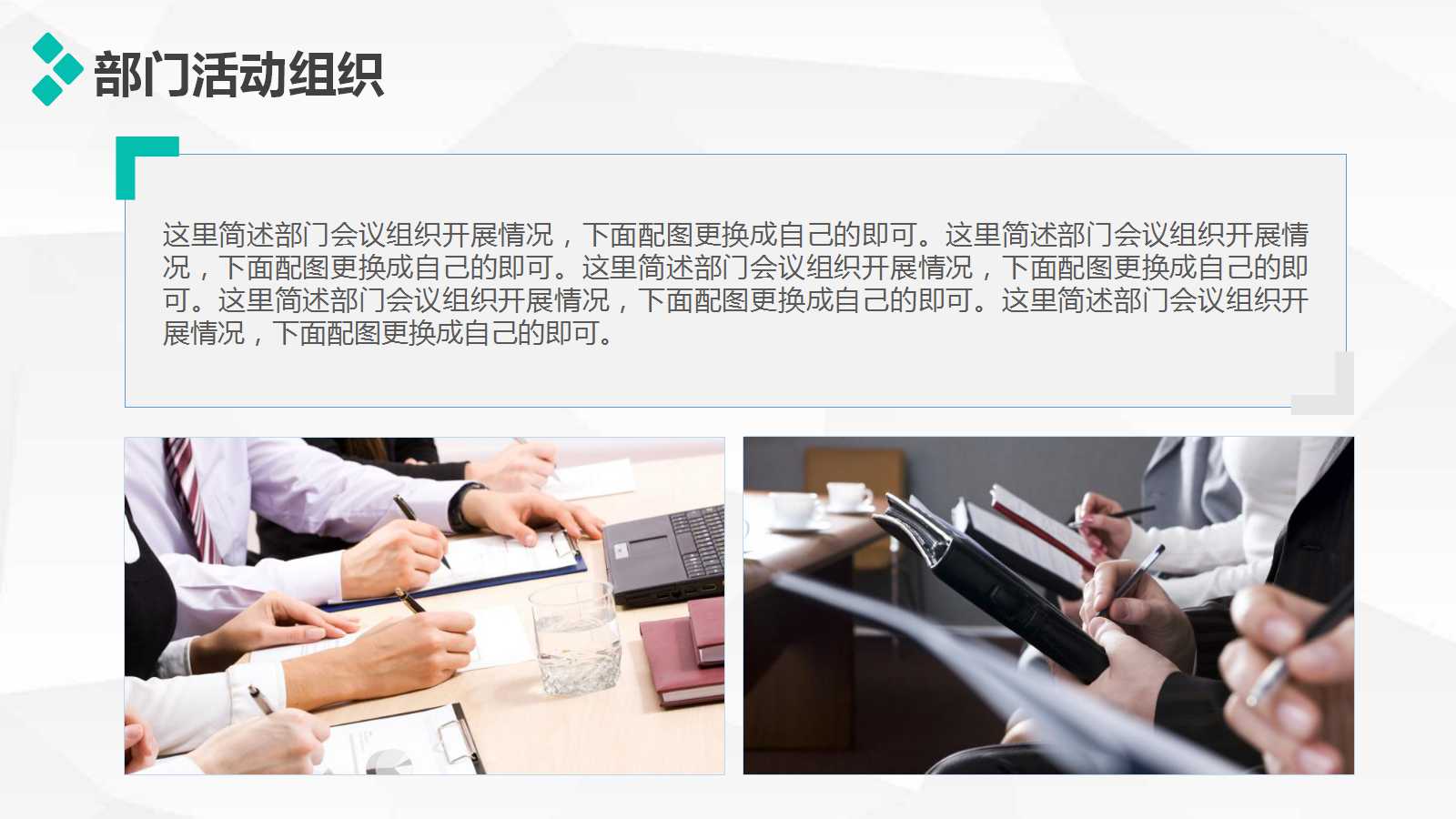 年终总结计划ppt模板