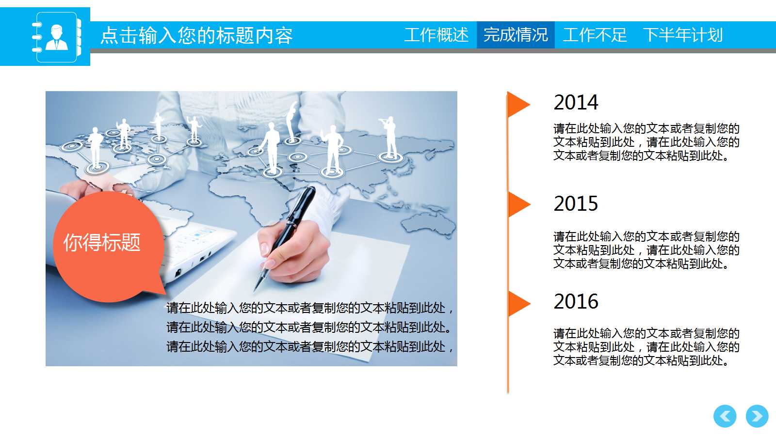 年中工作总结汇报ppt模板