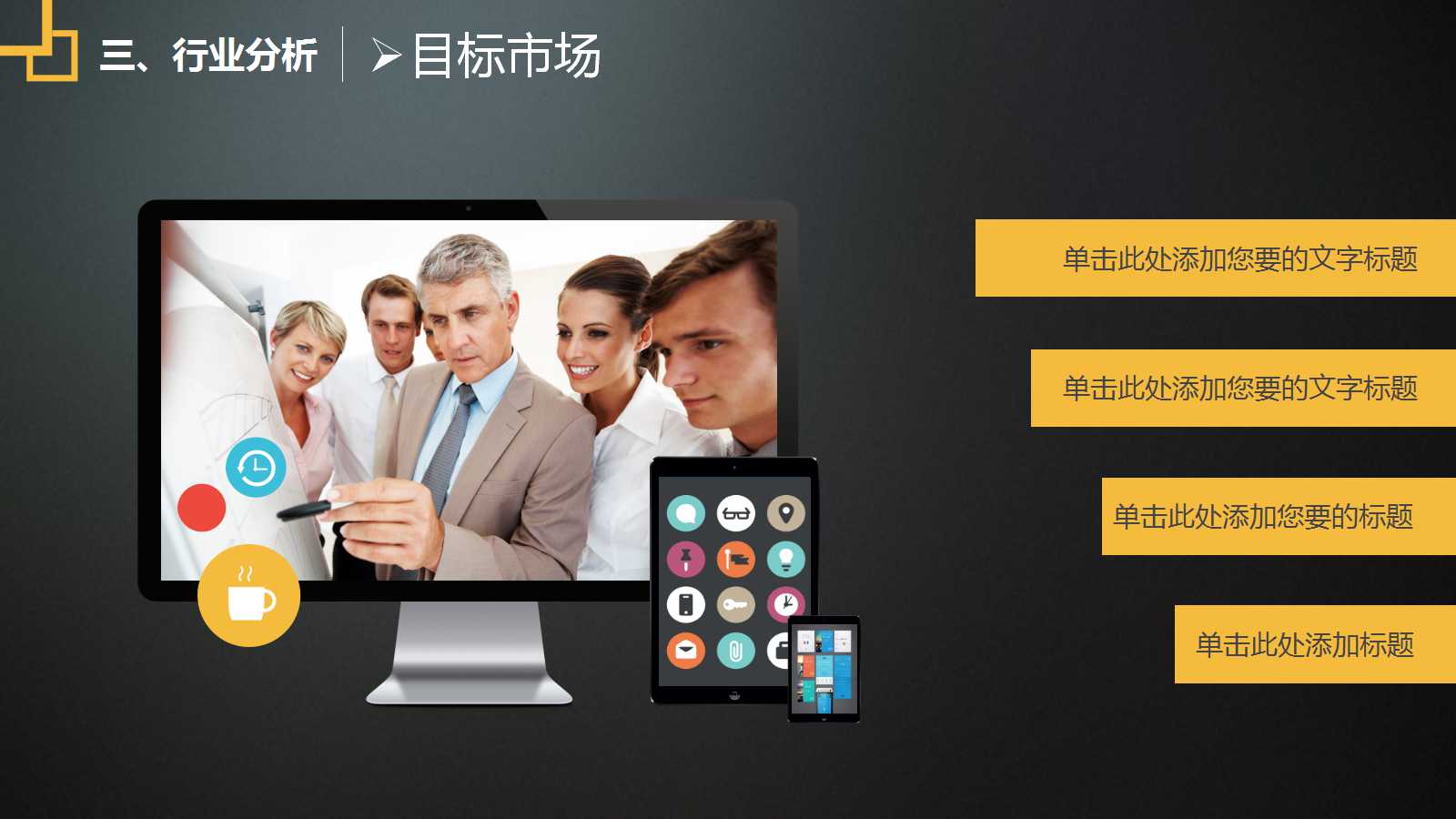 创业公司商业计划书ppt