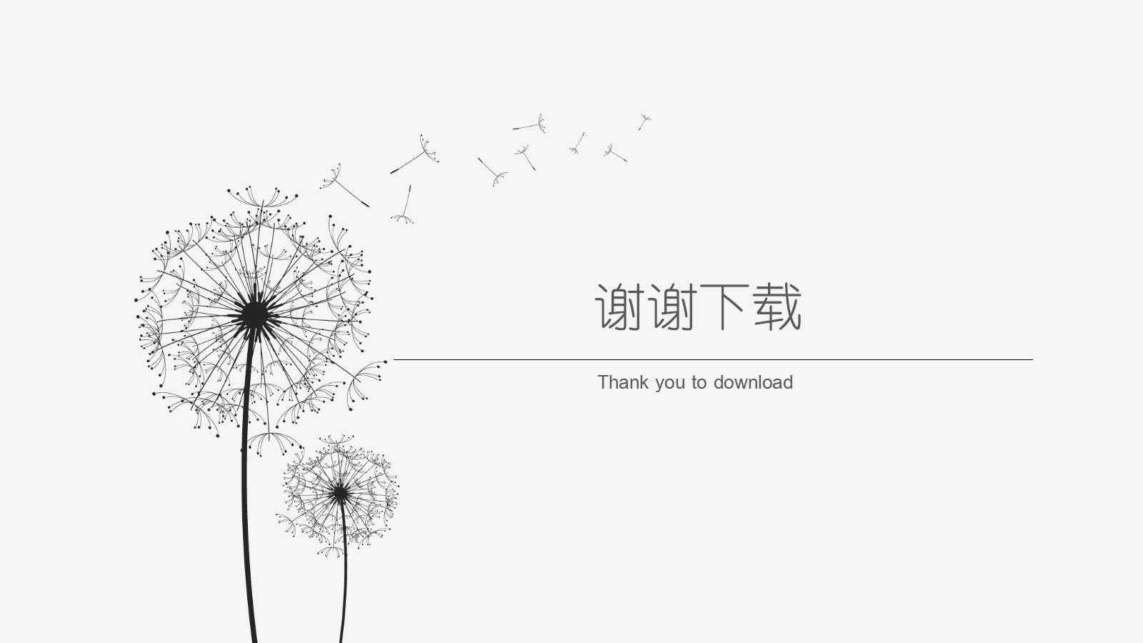 企业介绍ppt简单