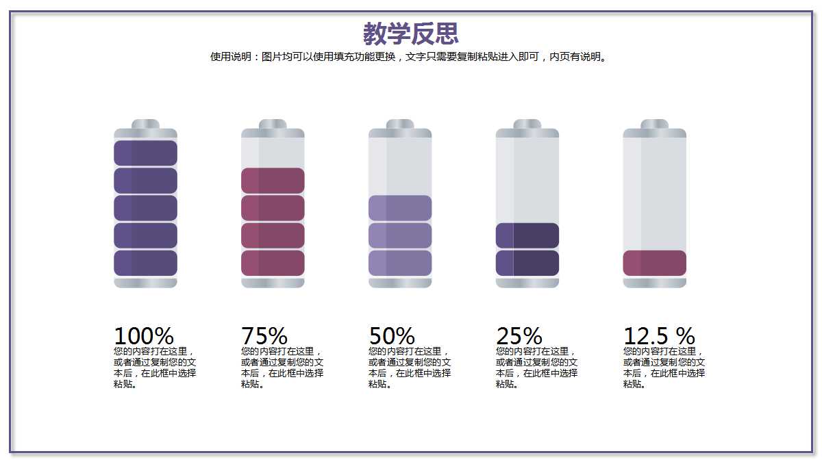 幼儿园中班说课稿ppt课件