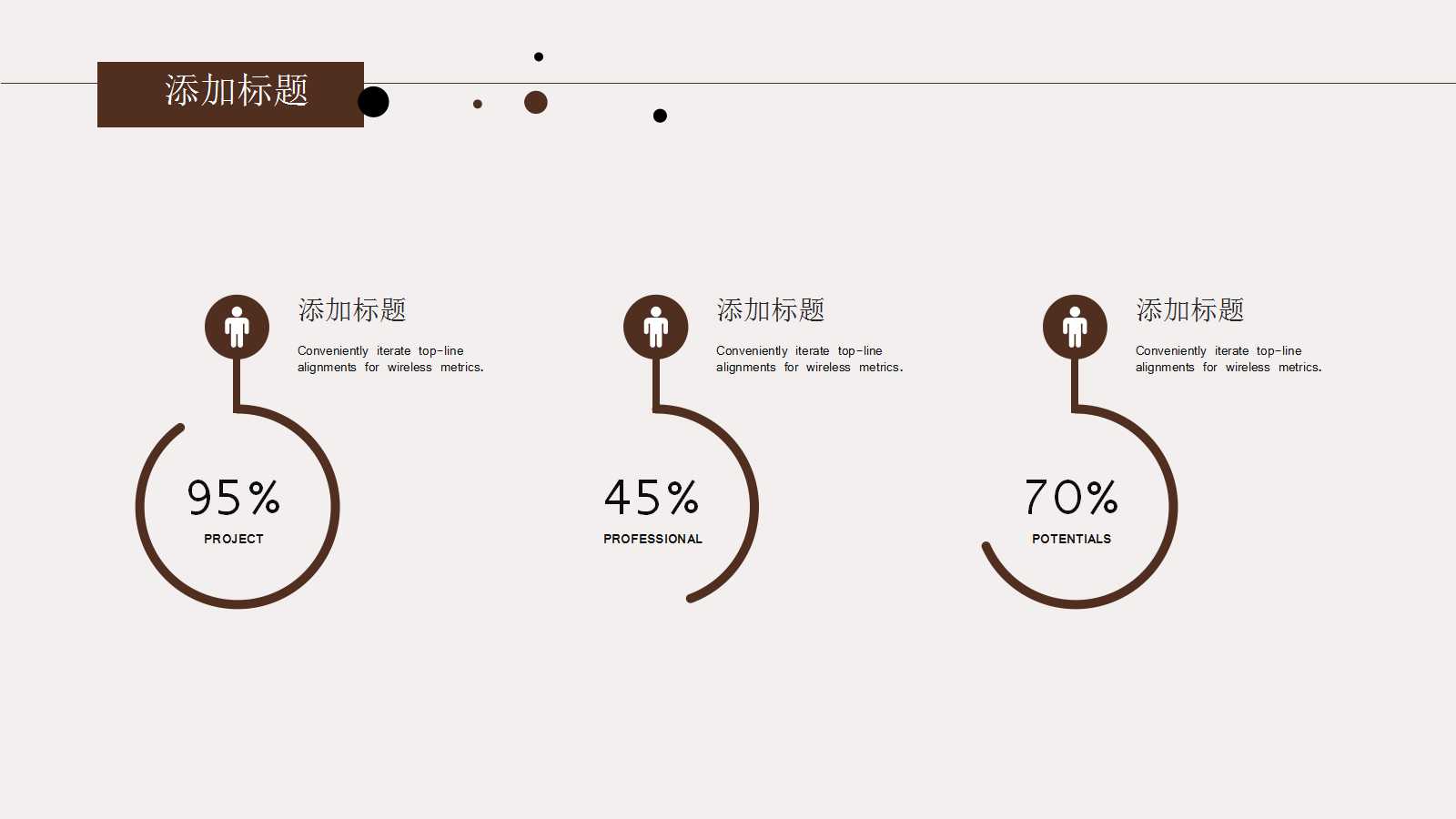 音乐欣赏ppt模板