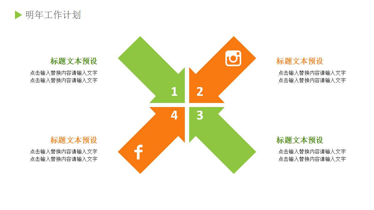 幼儿园小班说课ppt模板