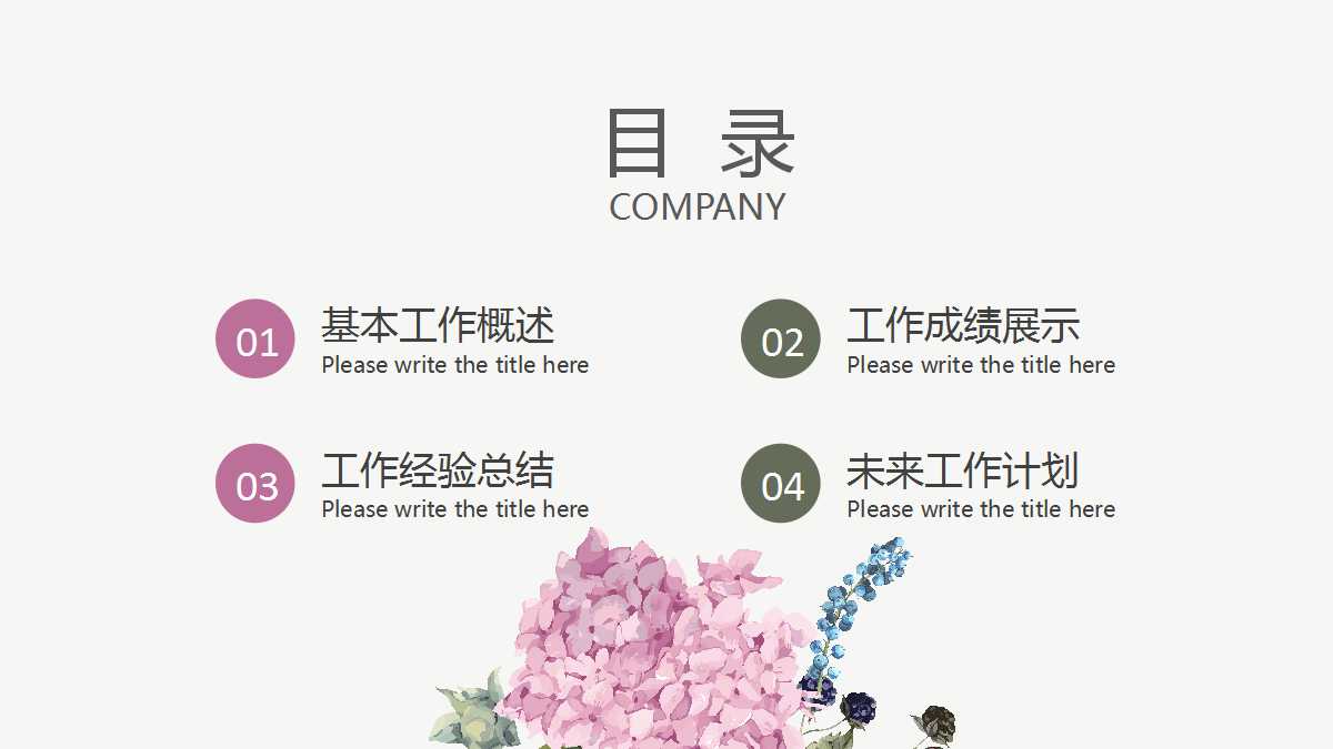 初中语文说课ppt模板