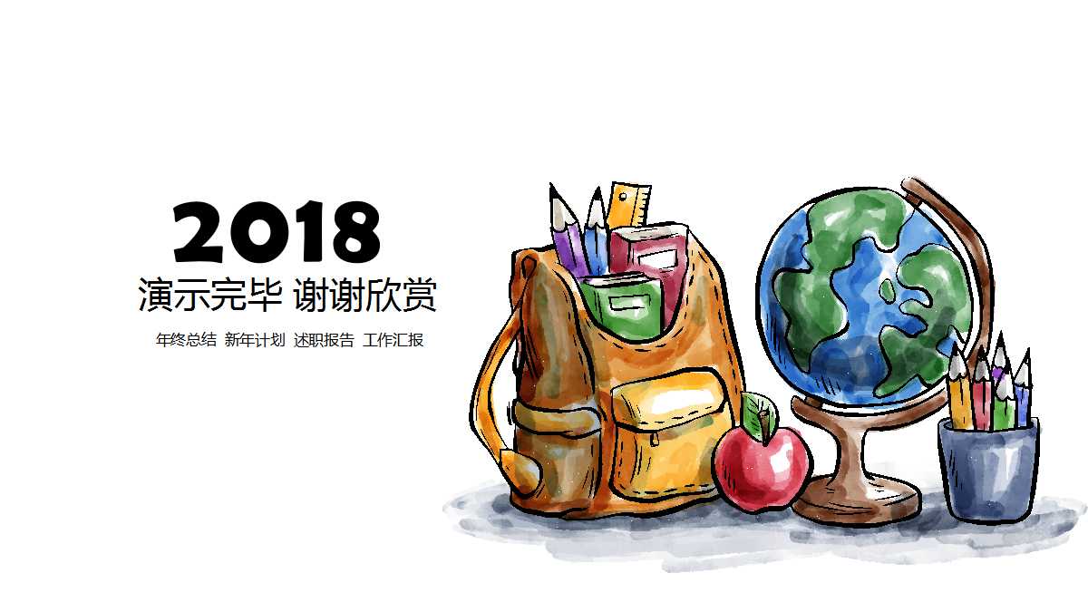 幼儿说课优秀ppt课件