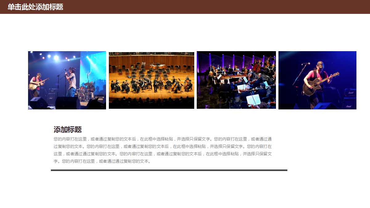 现代音乐欣赏ppt