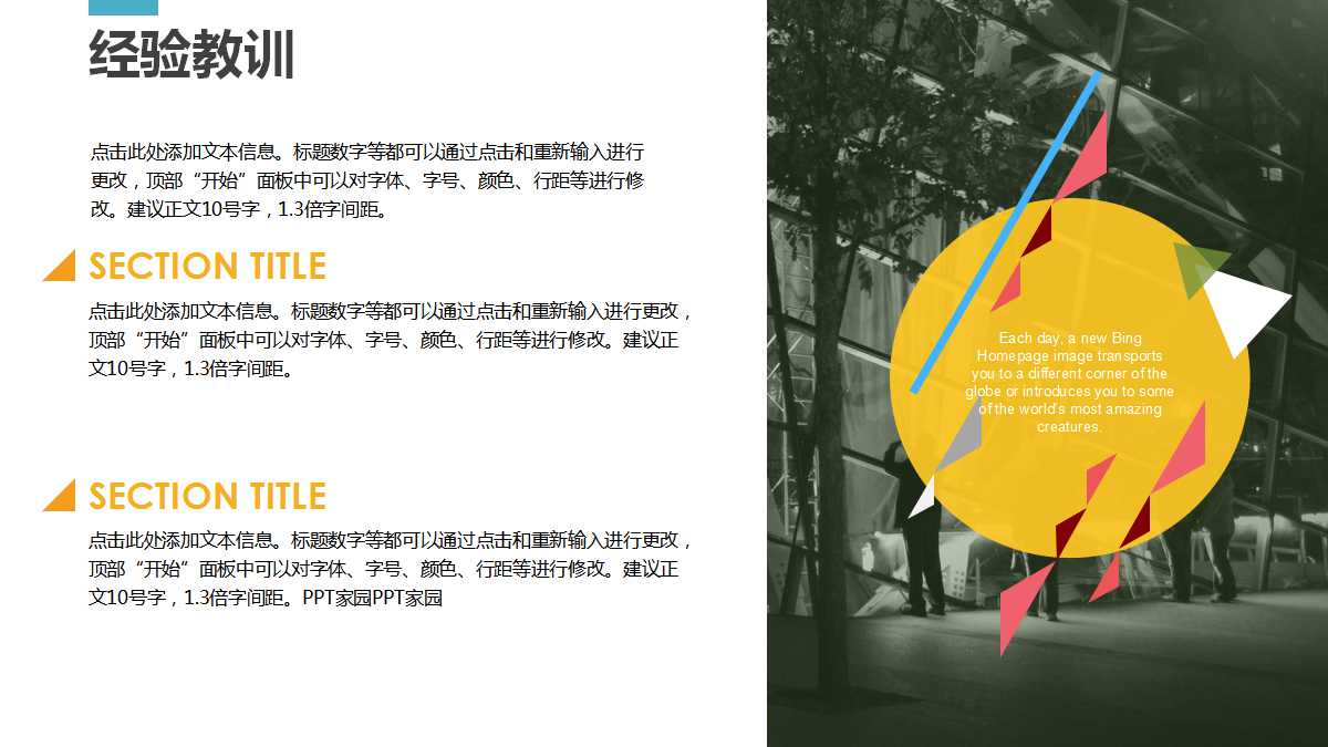 创业商业融资计划书ppt模板