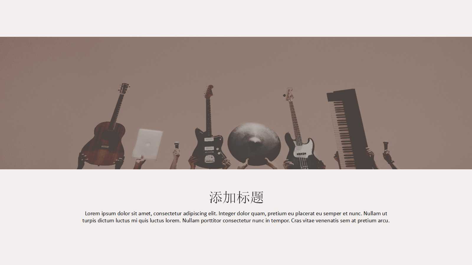 音乐欣赏ppt模板