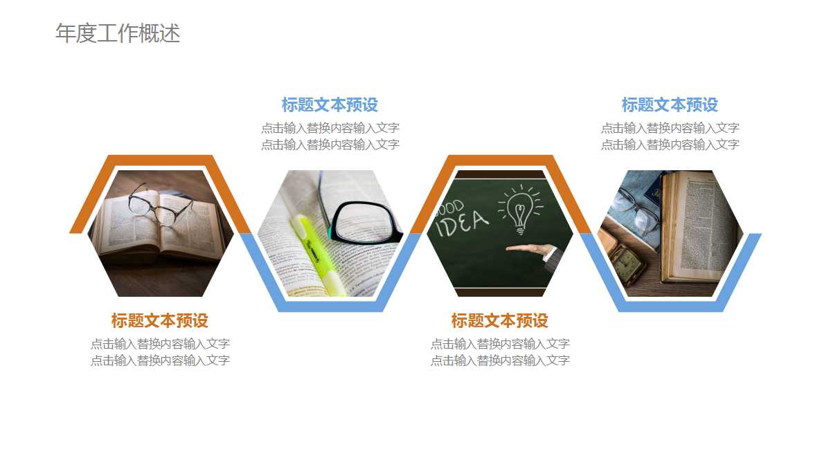 幼儿说课优秀ppt课件