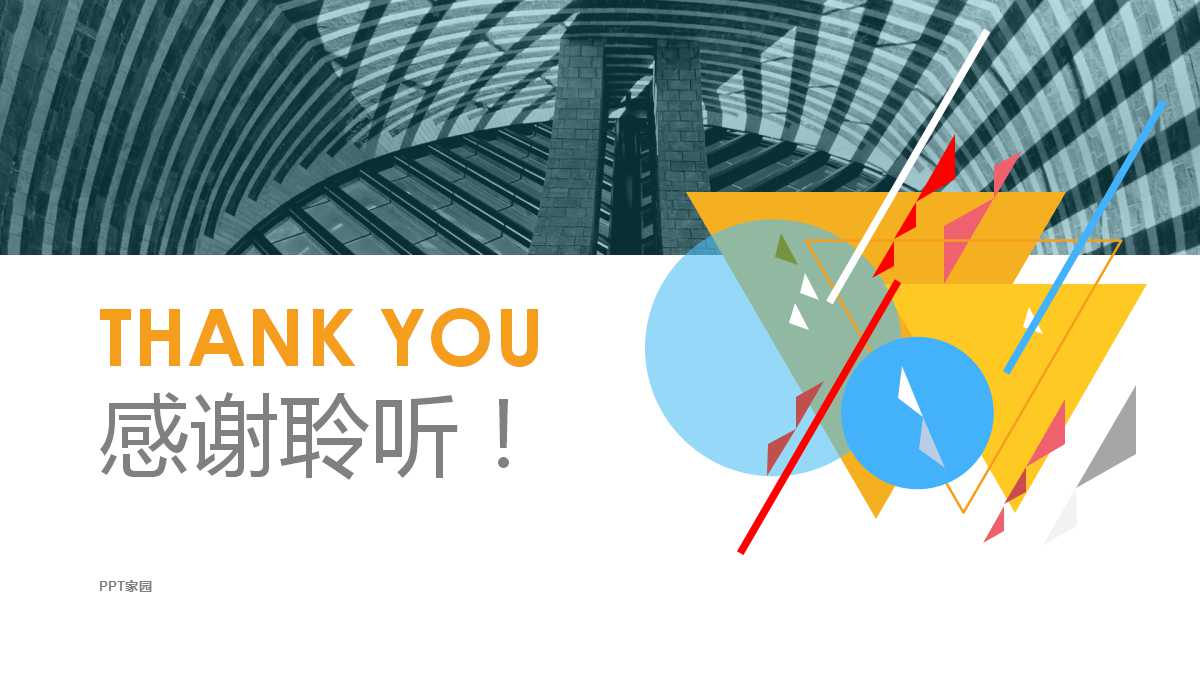 创业商业融资计划书ppt模板