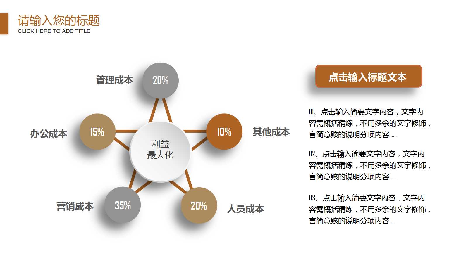 免费说课ppt模板