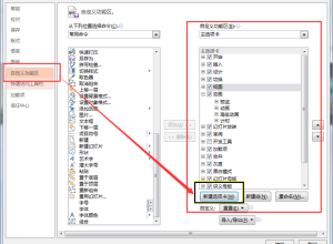 ppt怎么设置图形合并相交