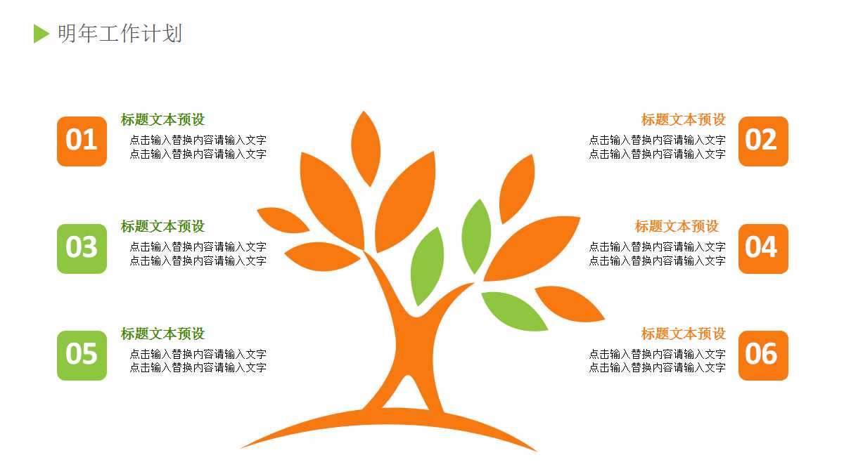 幼儿园小班说课ppt模板