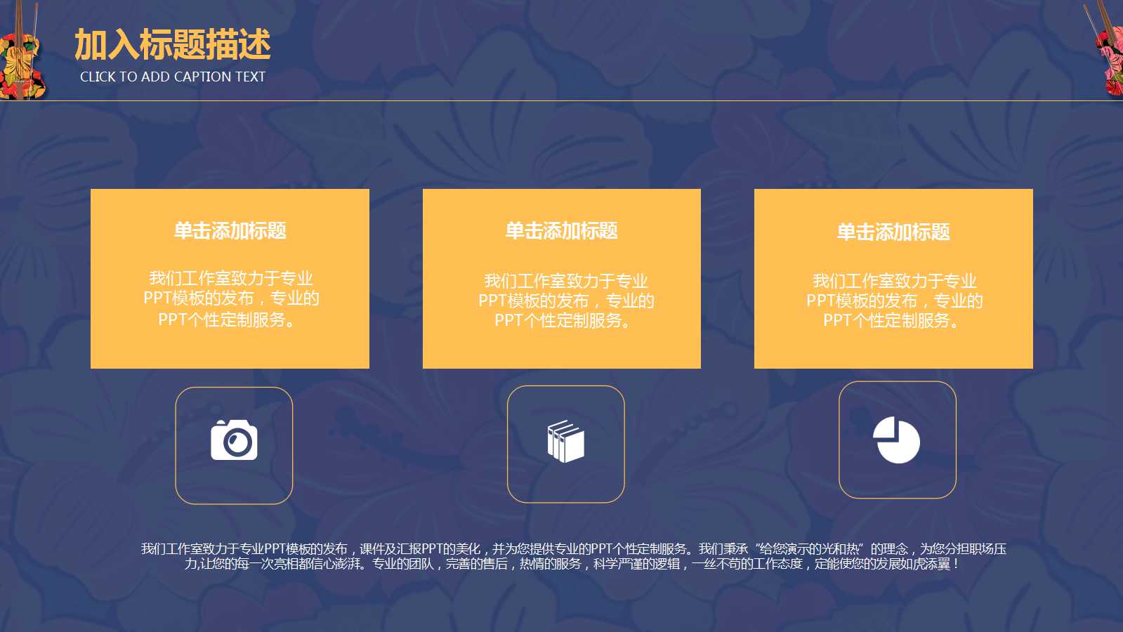 介绍音乐的ppt模板