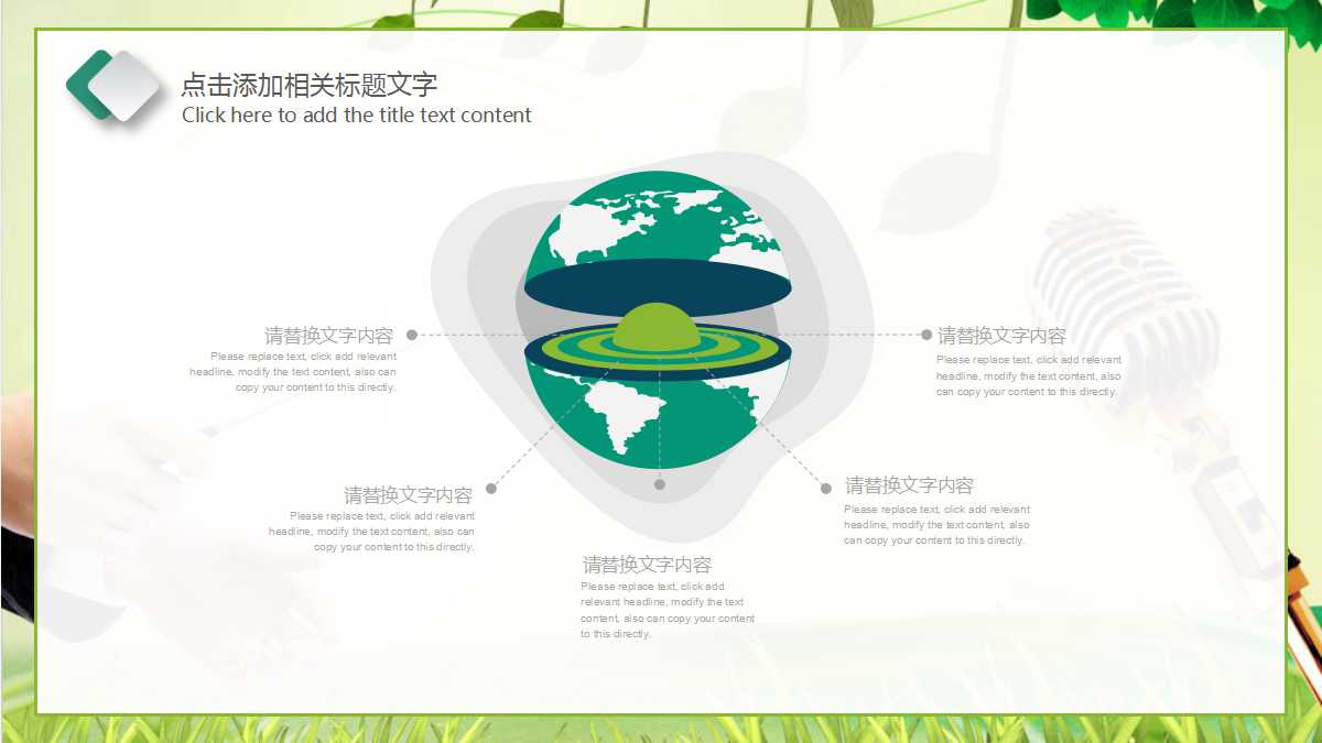 以音乐为主题的ppt