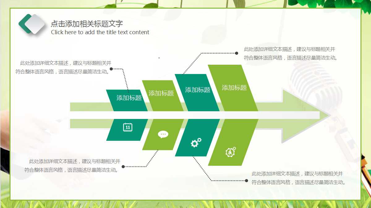 以音乐为主题的ppt