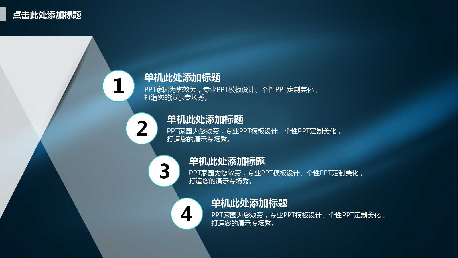 融资商业计划书ppt模板