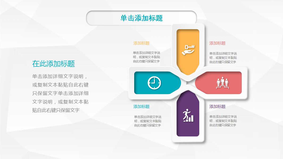 工作总结计划ppt模板