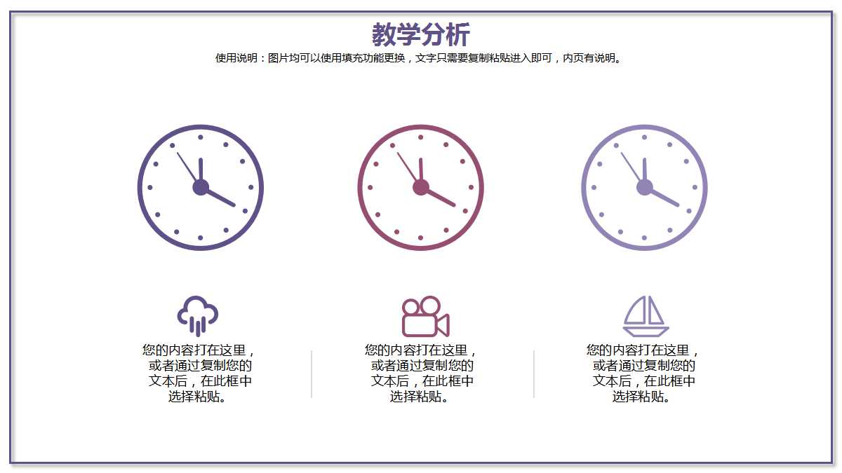 幼儿园中班说课稿ppt课件