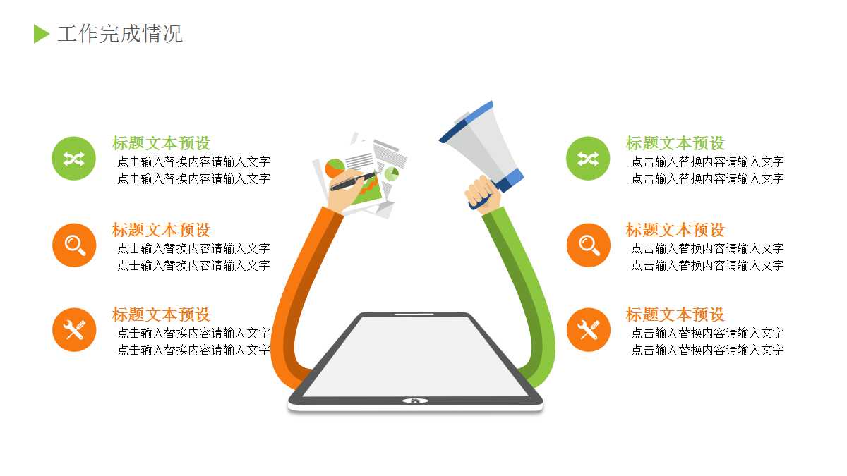 幼儿园小班说课ppt模板