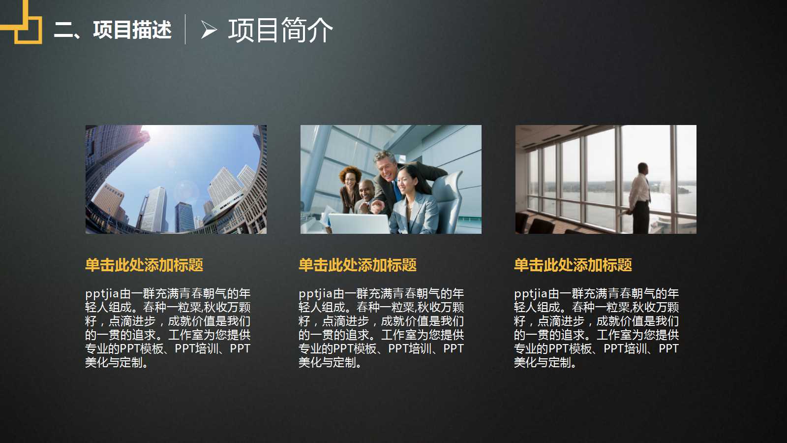 创业公司商业计划书ppt