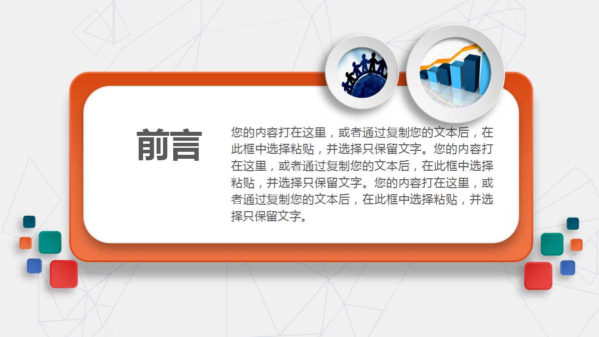 年终工作总结暨新年计划ppt模板