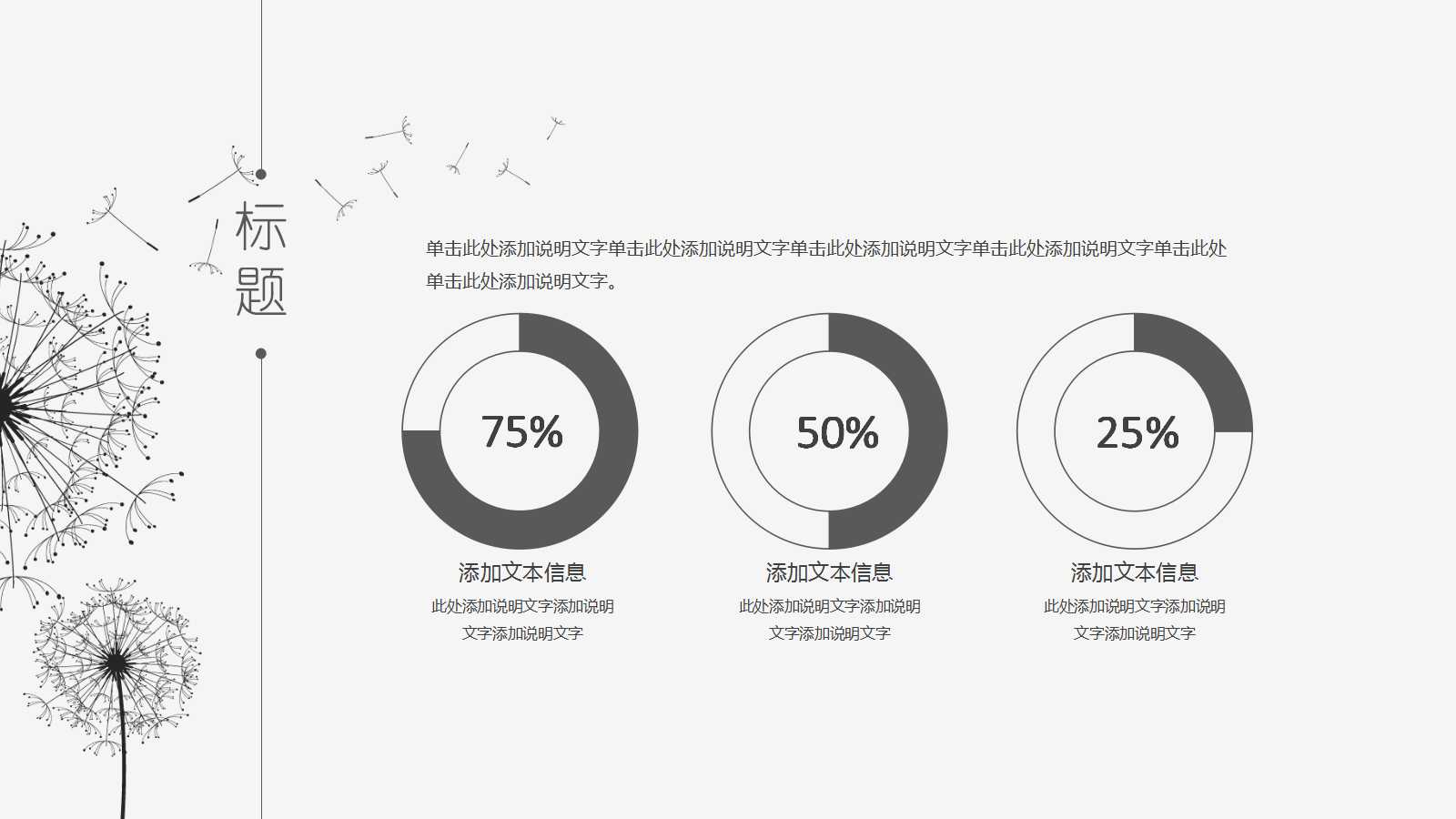 企业介绍ppt简单