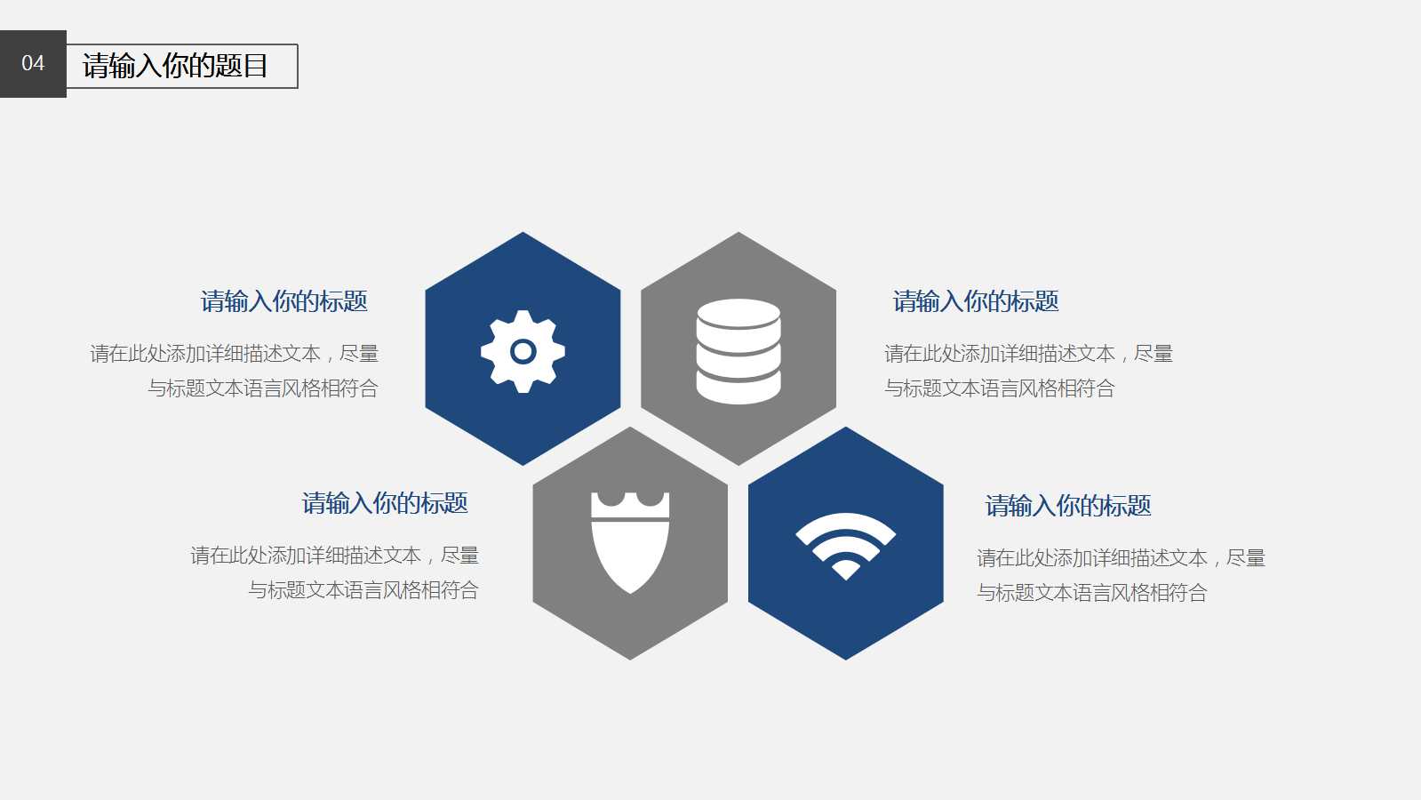 金融企业介绍ppt模板