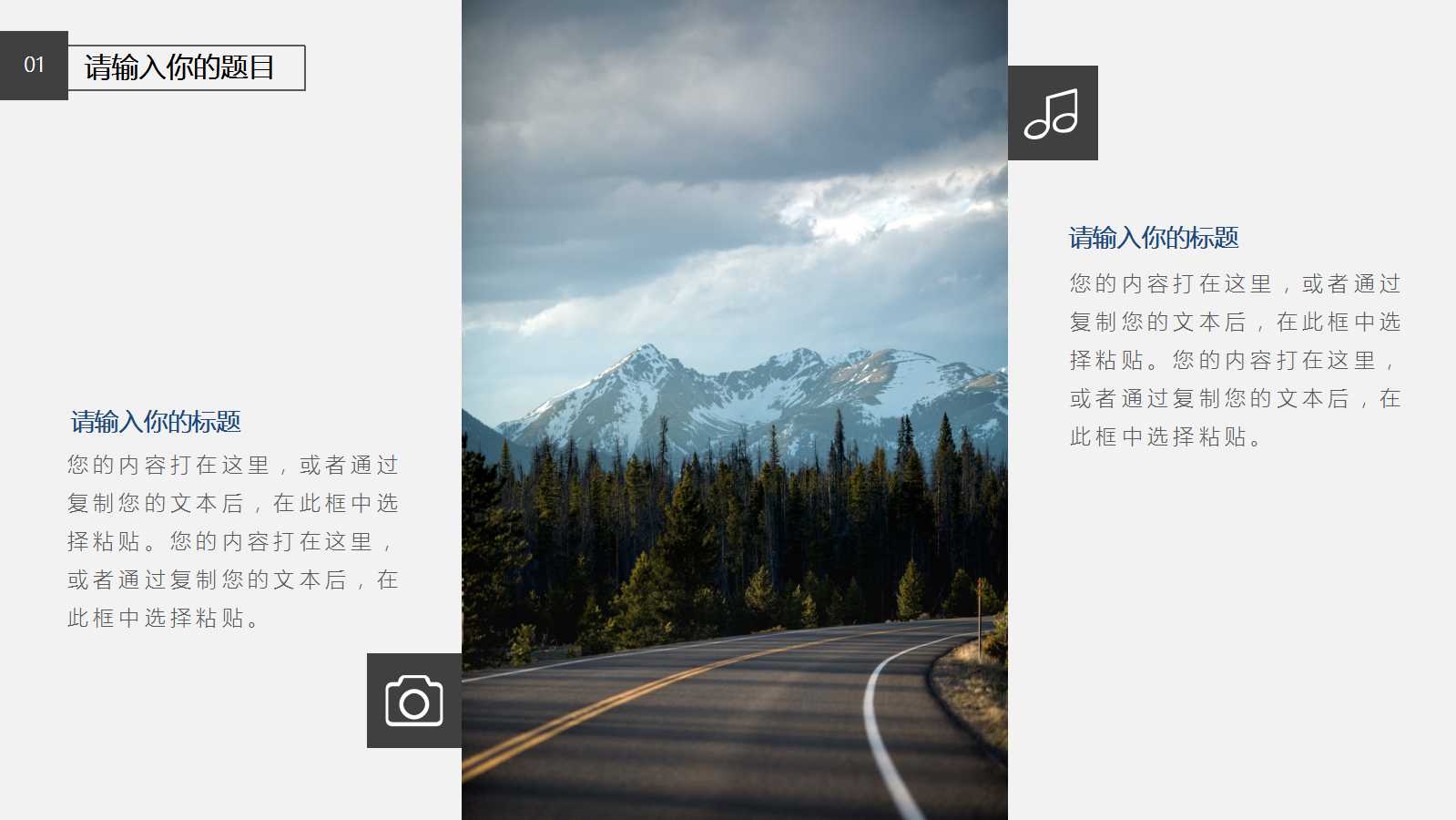 金融企业介绍ppt模板