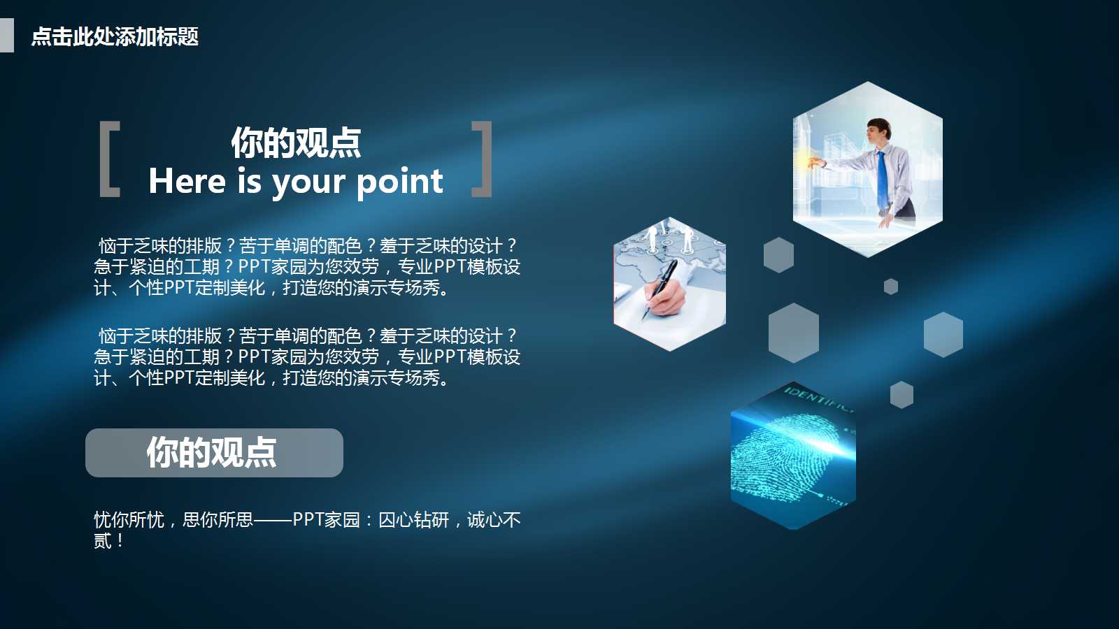 融资商业计划书ppt模板