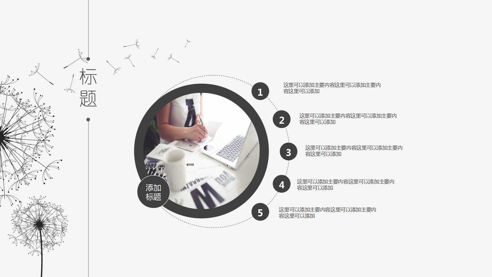 企业介绍ppt简单
