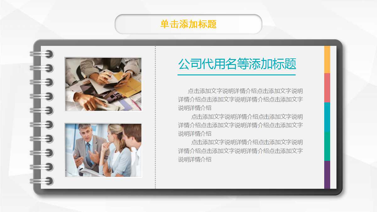 工作总结计划ppt模板