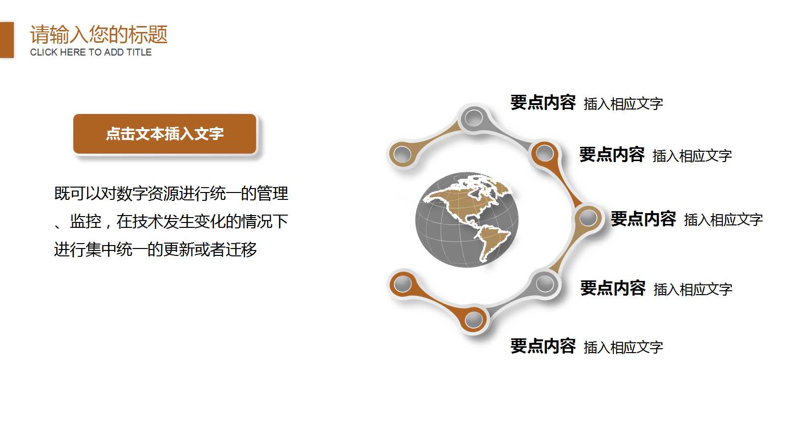 免费说课ppt模板