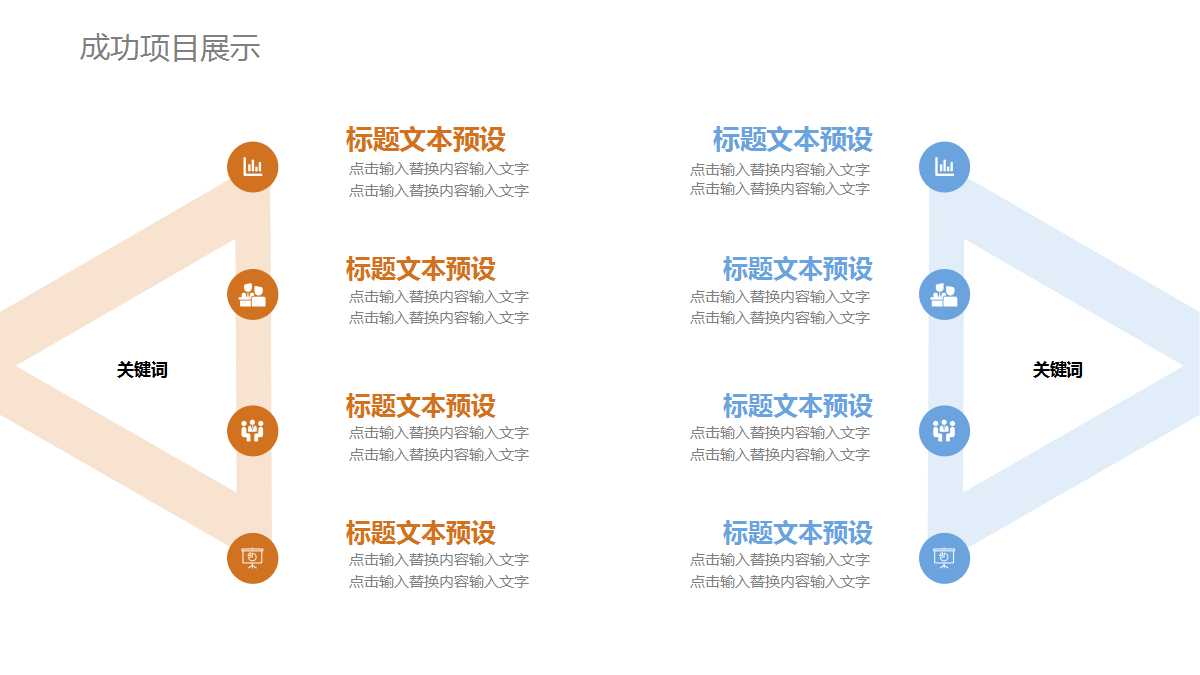 幼儿说课优秀ppt课件