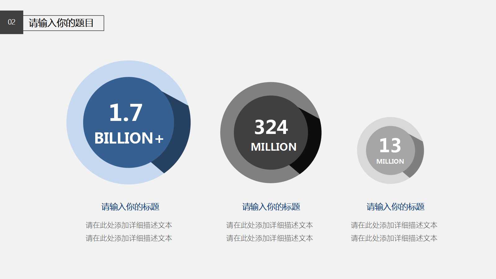 金融企业介绍ppt模板