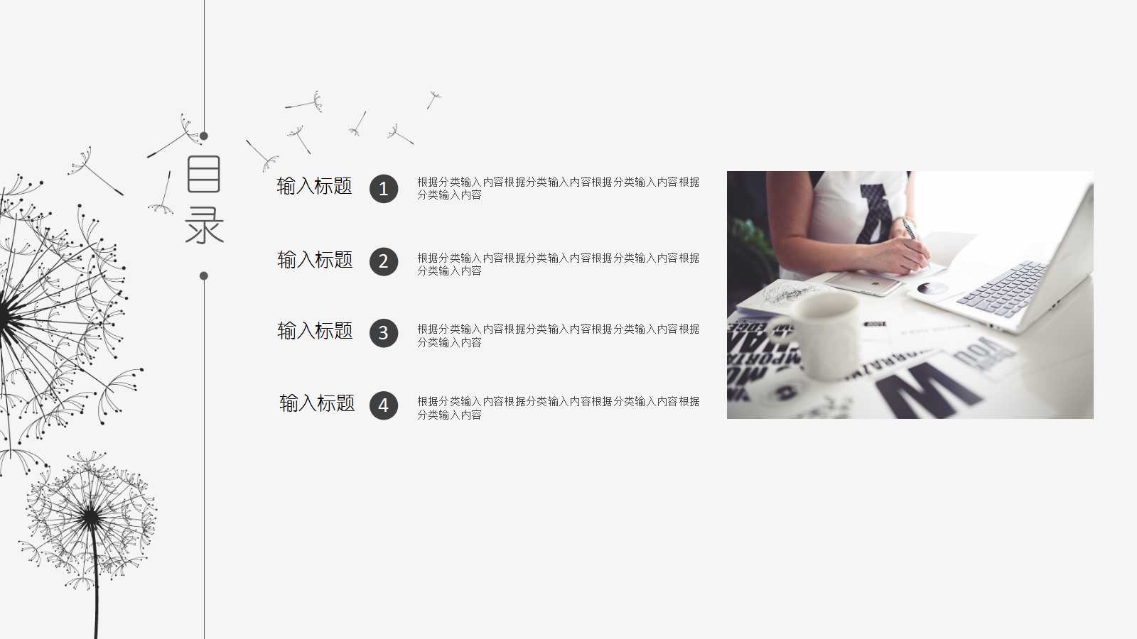 企业介绍ppt简单