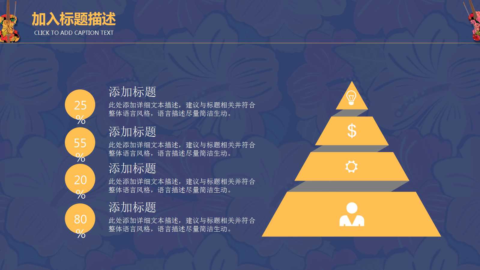 介绍音乐的ppt模板