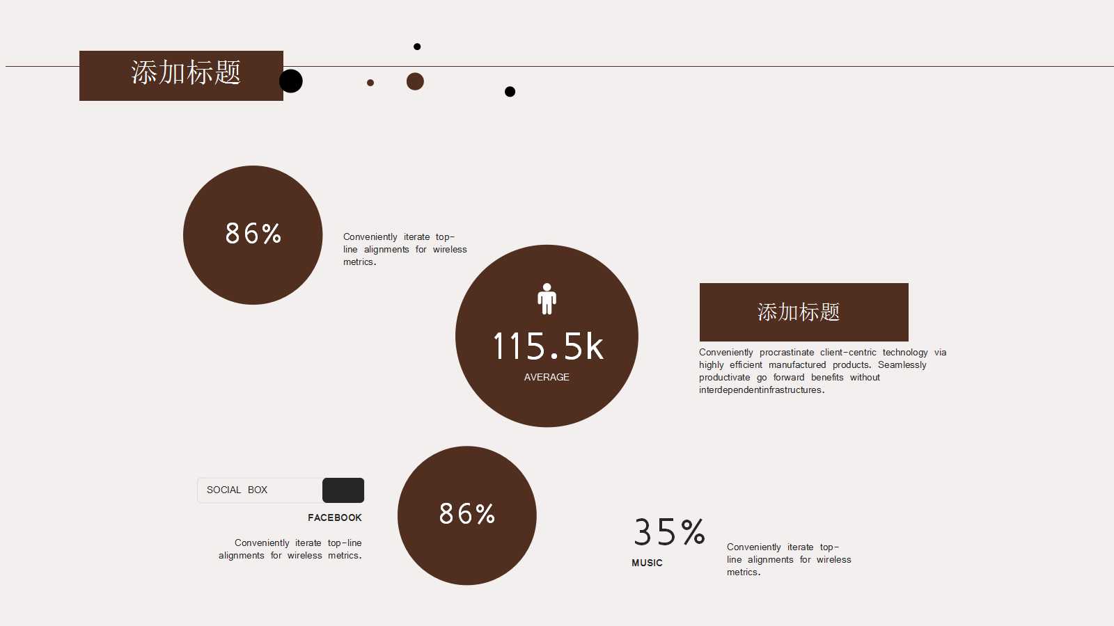 音乐欣赏ppt模板
