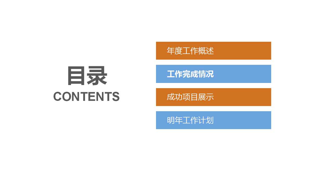 幼儿说课优秀ppt课件