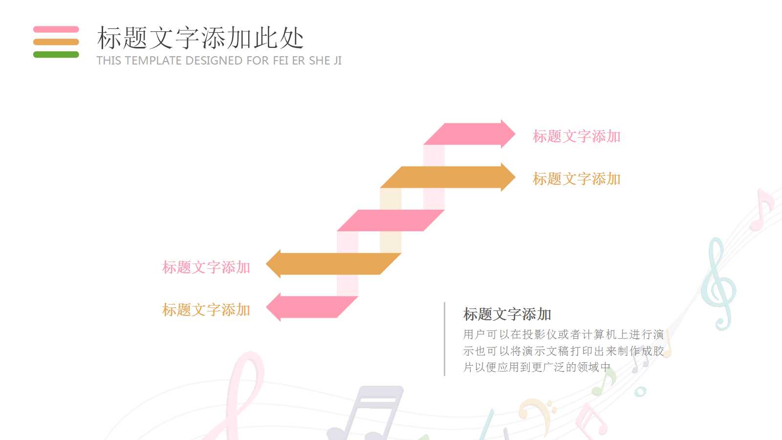 音乐介绍ppt模板