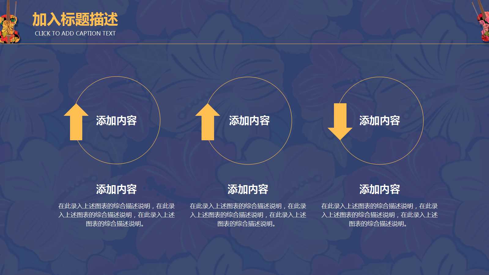 介绍音乐的ppt模板